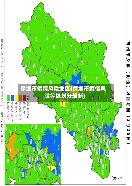 深圳市疫情风险地区(深圳市疫情风险等级划分最新)-第1张图片