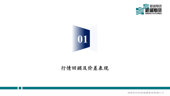 碳酸锂半年报：供需双强	，静待新驱破局