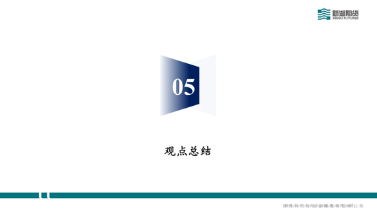 碳酸锂半年报：供需双强	，静待新驱破局