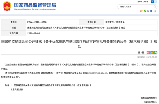 利好来袭！突然，全线飙涨！超级赛道大爆发，创新药拐点已现？