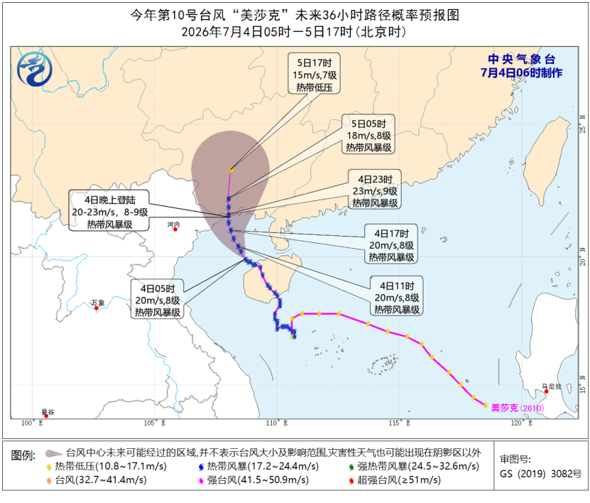 台风“美莎克”将再次登陆 最新路径公布