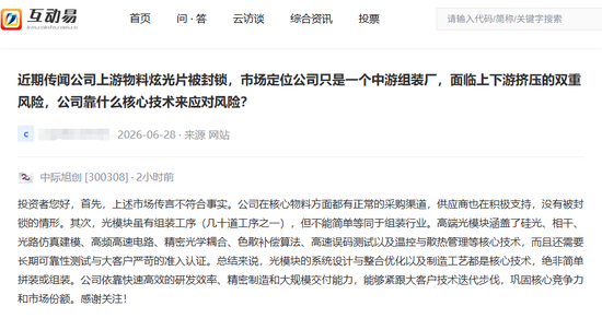 突传利空，万亿龙头周末辟谣