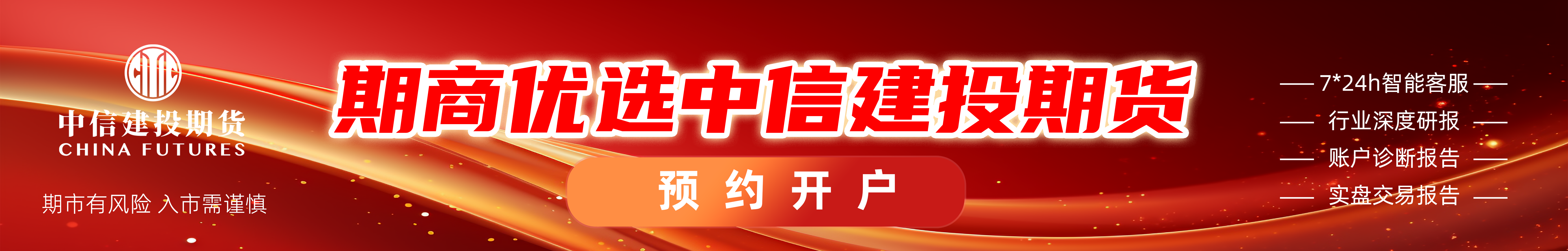 中信建投期货:7月6日黑色系早报