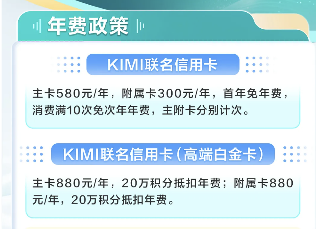 新玩家入场！农行官宣Kimi联名信用卡	，“消费即算力	”赛道竞争升温