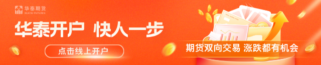 华泰期货:美公布6月CPI数据 贵金属费用
小幅反弹